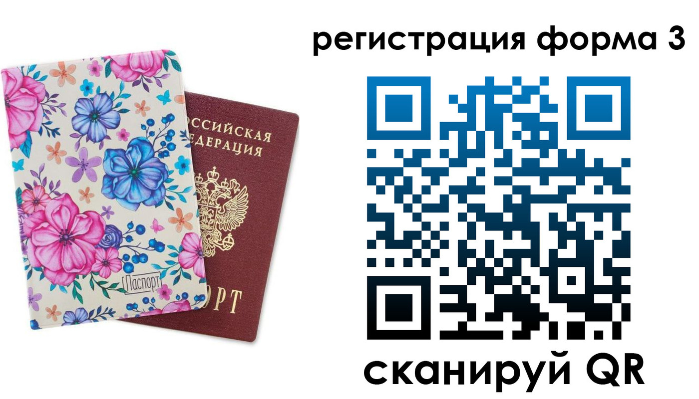 прописка гарантия в Великих Луках