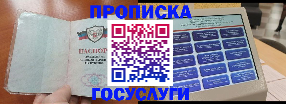 временная регистрация поиск в Великих Луках