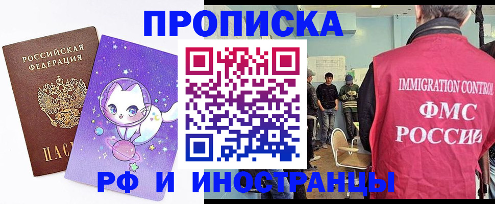 временная регистрация собственник в Великих Луках